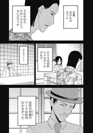 bộ かぐや様は告らせたい 27 ~天才たちの恋愛頭脳戦~ - kaguya-sama wa kokurasetai - tensai tachi no renai zuno sen - Ảnh 9