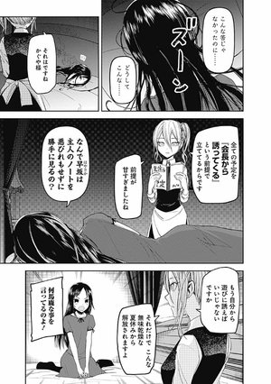 bộ かぐや様は告らせたい 5 ~天才たちの恋愛頭脳戦~ (ヤングジャンプコミックス) kagu ya sama wa kokurasetai 5 - Ảnh 12