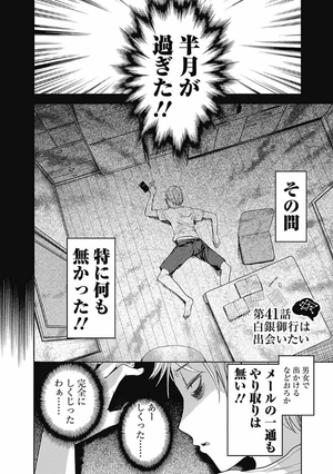 bộ かぐや様は告らせたい 5 ~天才たちの恋愛頭脳戦~ (ヤングジャンプコミックス) kagu ya sama wa kokurasetai 5 - Ảnh 9