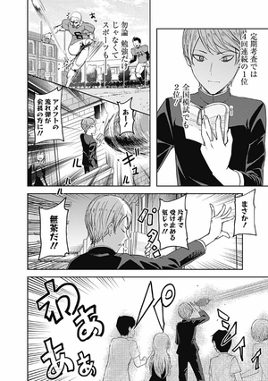 bộ かぐや様は告らせたい 6 ~天才たちの恋愛頭脳戦~ (ヤングジャンプコミックス) kagu ya sama wa kokurasetai 6 - Ảnh 10