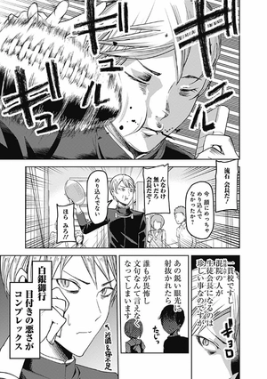 bộ かぐや様は告らせたい 6 ~天才たちの恋愛頭脳戦~ (ヤングジャンプコミックス) kagu ya sama wa kokurasetai 6 - Ảnh 11