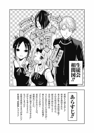 bộ かぐや様は告らせたい 6 ~天才たちの恋愛頭脳戦~ (ヤングジャンプコミックス) kagu ya sama wa kokurasetai 6 - Ảnh 6