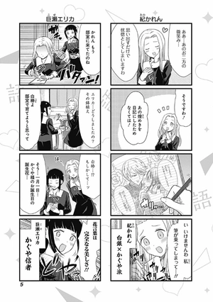 bộ かぐや様を語りたい 1 - kaguya-sama wo kataritai 1 - Ảnh 7