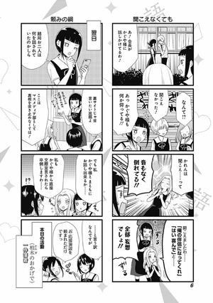 bộ かぐや様を語りたい 3 - kaguya-sama wo kataritai 3 - Ảnh 8