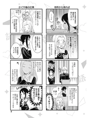 bộ かぐや様を語りたい 4 - kaguya-sama wo kataritai 4 - Ảnh 7
