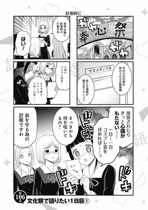 bộ かぐや様を語りたい 5 - kaguya-sama wo kataritai 5 - Ảnh 5
