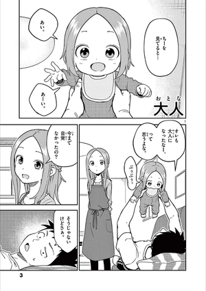 bộ からかい上手の(元)高木さん 18 - karakai jozu no takagi-san - teasing master takagi - Ảnh 5