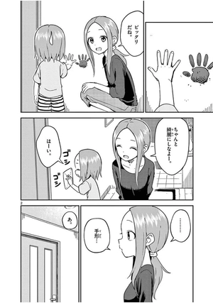 bộ からかい上手の(元)高木さん 19 - karakai jozu no takagi-san - teasing master takagi 19 - Ảnh 6