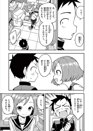 bộ からかい上手の高木さん 19 - karakai jozu no takagi san 19 - Ảnh 9