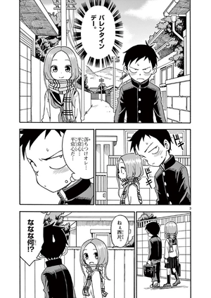 bộ からかい上手の高木さん 8 - karakai jozu no takagi san 8 - Ảnh 7