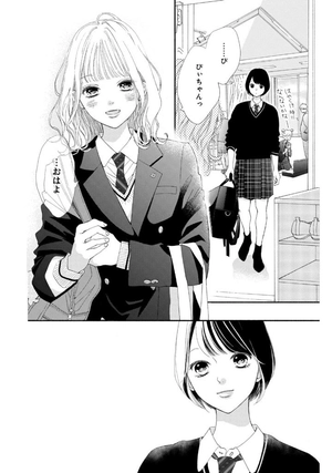 bộ きみの横顔を見ていた - kimi no yokogao wo miteita - i see your face, turned away 1 - Ảnh 14