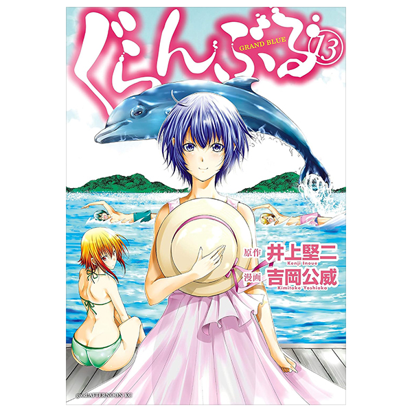 bộ ぐらんぶる 13 - grand blue 13