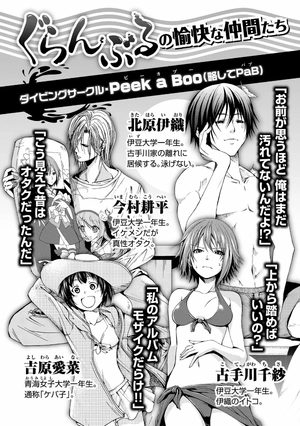 bộ ぐらんぶる 13 - grand blue 13 - Ảnh 6