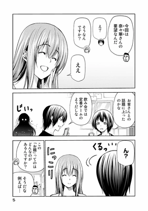bộ ぐらんぶる 18 - grand blue 18 - Ảnh 9
