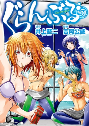 bộ ぐらんぶる 5 - grand blue 5 - Ảnh 2