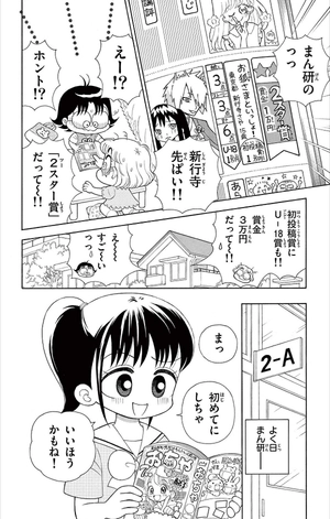bộ こっちむいて!みい子 37 - kocchi muite! mikko 37 - Ảnh 11