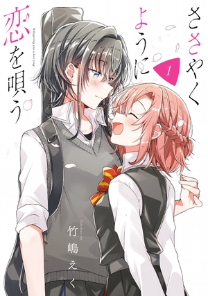 bộ ささやくように恋を唄う 1 - sasayaku you ni koi wo utau - whisper me a love song - Ảnh 2