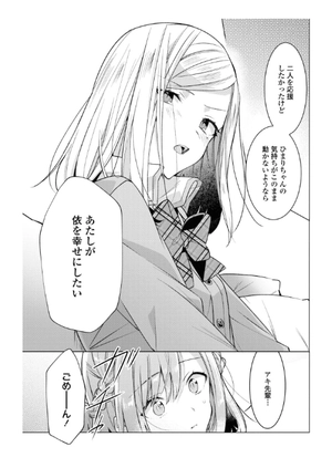 bộ ささやくように恋を唄う 3 - sasayaku you ni koi wo utau - whisper me a love song - Ảnh 13
