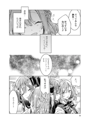 bộ ささやくように恋を唄う 6 - sasayaku you ni koi wo utau - whisper me a love song - Ảnh 8