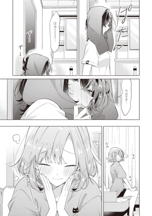 bộ ささやくように恋を唄う 7 - sasayaku you ni koi wo utau - whisper me a love song - Ảnh 14