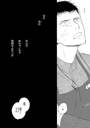 bộ さんかく窓の外側は夜 1 - san kaku mado no sotogawa wa yoru - the night beyond the tricornered window - Ảnh 10