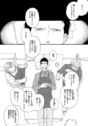 bộ さんかく窓の外側は夜 1 - san kaku mado no sotogawa wa yoru - the night beyond the tricornered window - Ảnh 11