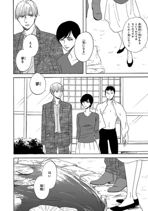 bộ さんかく窓の外側は夜 3 - san kaku mado no sotogawa wa yoru - the night beyond the tricornered window - Ảnh 13