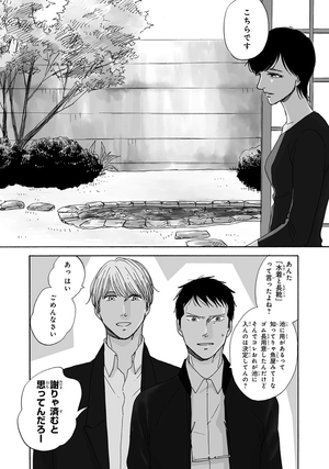 bộ さんかく窓の外側は夜 3 - san kaku mado no sotogawa wa yoru - the night beyond the tricornered window - Ảnh 4
