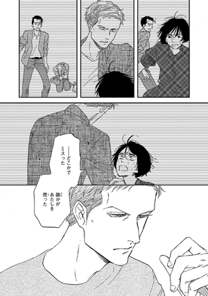 bộ さんかく窓の外側は夜 6 - san kaku mado no sotogawa wa yoru - the night beyond the tricornered window - Ảnh 7