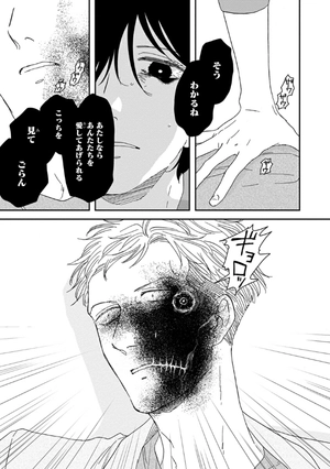 bộ さんかく窓の外側は夜 8 - san kaku mado no sotogawa wa yoru - the night beyond the tricornered window - Ảnh 11