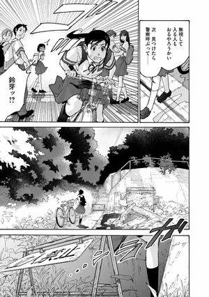 bộ すずめの戸締まり1 - suzume no tojimari 1 - Ảnh 11