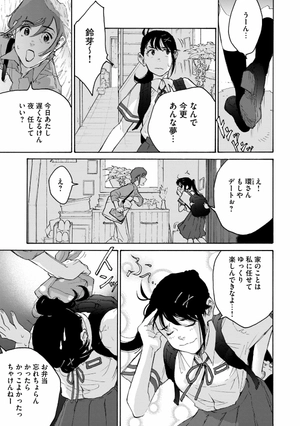 bộ すずめの戸締まり1 - suzume no tojimari 1 - Ảnh 3