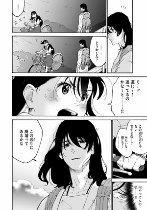 bộ すずめの戸締まり1 - suzume no tojimari 1 - Ảnh 8