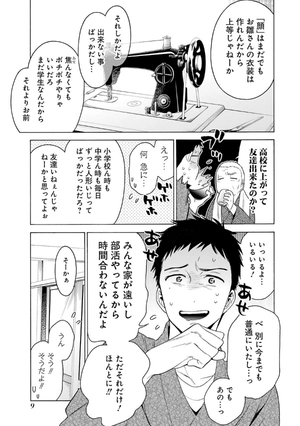 bộ その着せ替え人形は恋をする 1 - sono kisekae ningyou wa koi wo suru - my dress-up darling - Ảnh 11