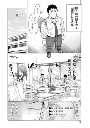 bộ その着せ替え人形は恋をする 1 - sono kisekae ningyou wa koi wo suru - my dress-up darling - Ảnh 14