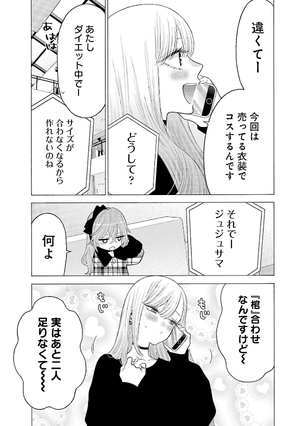 bộ その着せ替え人形は恋をする 10 - sono kisekae ningyou wa koi wo suru - my dress-up darling - Ảnh 7