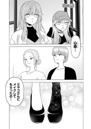 bộ その着せ替え人形は恋をする 11 - sono kisekae ningyou wa koi wo suru - my dress-up darling - Ảnh 5