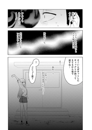bộ その着せ替え人形は恋をする 2 - sono kisekae ningyou wa koi wo suru - my dress-up darling - Ảnh 16
