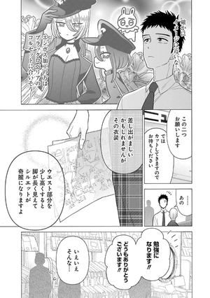 bộ その着せ替え人形は恋をする 4 - sono kisekae ningyou wa koi wo suru - my dress-up darling - Ảnh 10