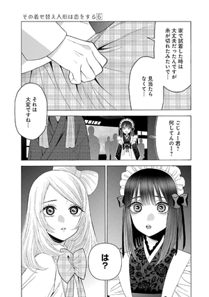 bộ その着せ替え人形は恋をする 6 - sono kisekae ningyou wa koi wo suru - my dress-up darling - Ảnh 11