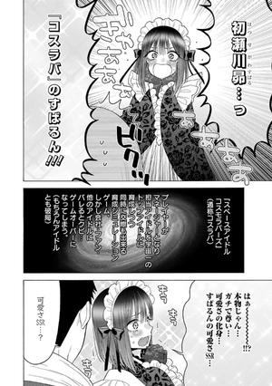 bộ その着せ替え人形は恋をする 6 - sono kisekae ningyou wa koi wo suru - my dress-up darling - Ảnh 12
