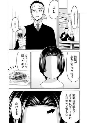 bộ その着せ替え人形は恋をする 8 - sono kisekae ningyou wa koi wo suru - my dress-up darling - Ảnh 15