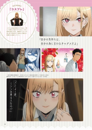 bộ その着せ替え人形は恋をする tvアニメ公式ファンブック 喜多川海夢しか勝たん - my dress-up darling tv anime official fanbook - Ảnh 8