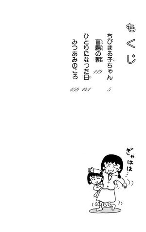 bộ ちびまる子ちゃん 3 - chibi maruko-chan 3 - Ảnh 4
