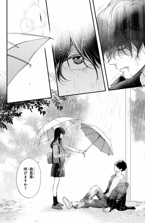 bộ ひかえめに言っても、これは愛 - hikaeme ni ittemo, kore wa ai 1 - love, that's an understatement - Ảnh 10