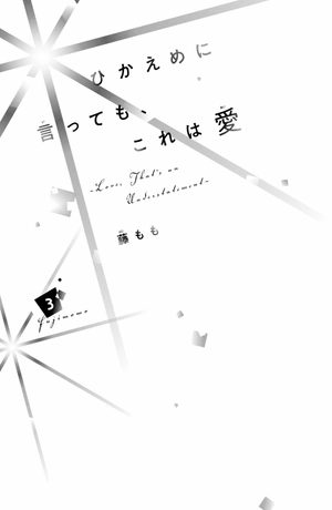 bộ ひかえめに言っても、これは愛 - hikaeme ni ittemo, kore wa ai 3 - love, that's an understatement - Ảnh 3