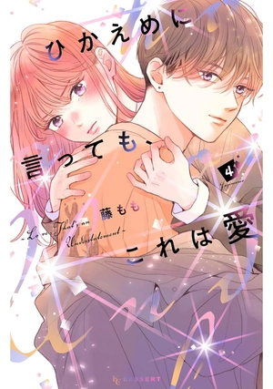 bộ ひかえめに言っても、これは愛 - hikaeme ni ittemo, kore wa ai 4 - love, that's an understatement - Ảnh 2