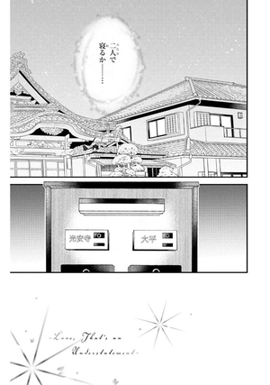 bộ ひかえめに言っても、これは愛 - hikaeme ni ittemo, kore wa ai 4 - love, that's an understatement - Ảnh 9