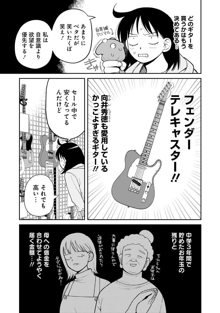 Bo
						
										
										ふつうの軽音部 - Futsuu No Keionbu - Girl Meets Rock! 1 - Ảnh 13