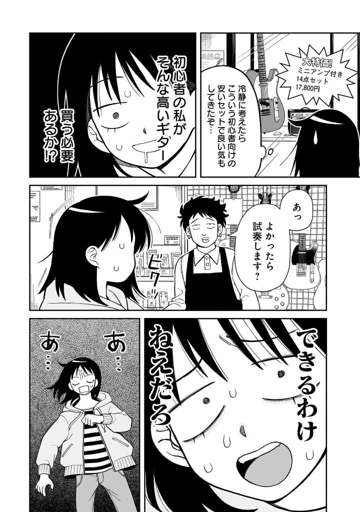 Bo
						
										
										ふつうの軽音部 - Futsuu No Keionbu - Girl Meets Rock! 1 - Ảnh 15